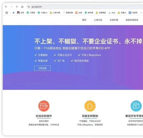 H5 APP封装打包分发系统源码+视频搭建教程 安卓苹果ios app apk ipa在线安装分发签