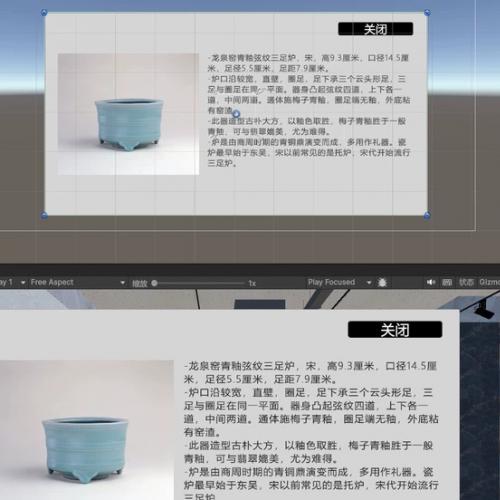 Unity博物馆展览系统源码，2023版编译器，启动程序➕源文件➕截图，包含陶瓷、瓷器等多个展品，可