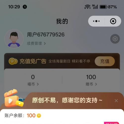 短剧小程序开发，追剧小程序定制，源码交付搭建 一站式搭建短剧小程序、追剧平台、影视H5系统，适配国内