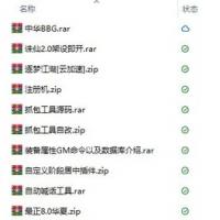 热血江湖登录器服务端支持2.0 3.0 5.0 7.0 8.0 20.0 21.0 各种资源，学习资