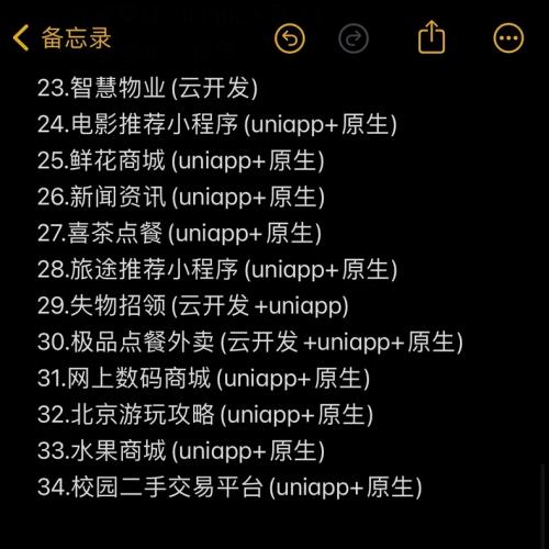 校园二手交易平台小程序源码 有很多套纯前端的小程序源码，支持两种工具开发！