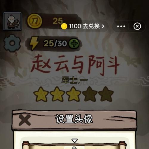 赵云与阿斗小游戏开发定制 定位 文字合成 + 塔防对战 题材：三国（长坂坡赵云护阿斗典故） 支持赵云