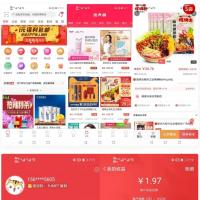 淘宝客APP源码社交电商uniapp开发源码前端源码自营商城  需要一定基础，小白慎入。 这套程序一