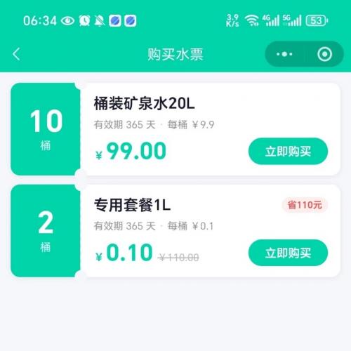 FastAdmin送水系统源码分享FastAdmin送水系统源码分享  fastadmin 同城送水