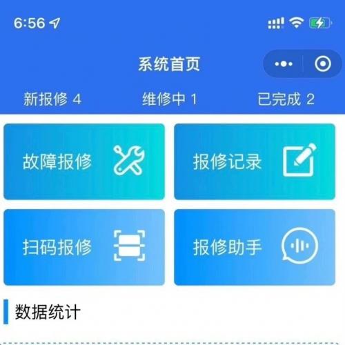 报修小程序 设备维修 设备报修维修小程序源码 维修管理系统，适用于学校机房、公司设备以及其他团队后勤