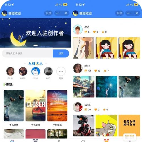 壁纸头像表情包取图小程序源码，支持达人入驻 开源未加密无授权  可以dy wx ks qq 四端同步
