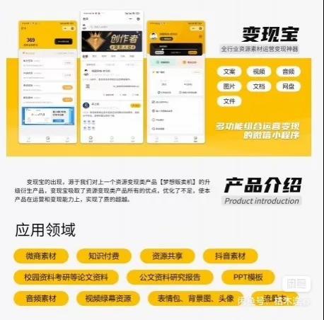 【变现宝】PC端+小程序端源码 创作者入驻 知识变现 独立版  梦想贩卖机的升级版  演示:沫沫卡密