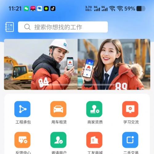 招工招聘小程序开发成品源码 支持发布招工、找活、工程承包、二手交易等功能 界面简洁 功能齐全 适合工