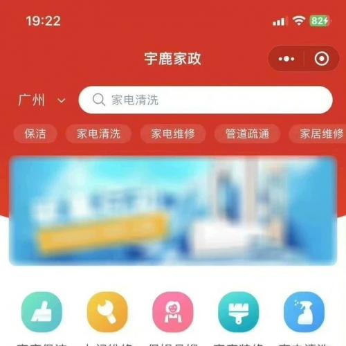 fastadmin宇鹿家政系统v1.2.0 高级版 2026.4.10更新 带文档 插件源码仅供程序