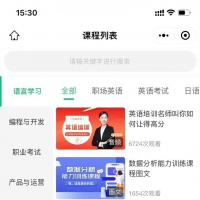 云之道V2知识付费源码【24小时发货】云之道V3.5.8 知识付费PC小程序h5全开源带uniapp