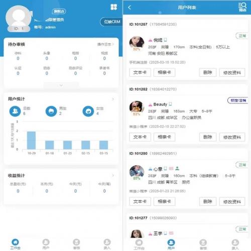 婚恋相亲交友系统源码 红娘小程序全开源 带安装教程  婚恋相亲交友系统源码全开源 最新婚恋相亲交友系