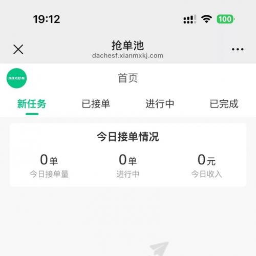 同城打车系统源码 打车小程序+APP 多端适配 技术完善可直接运营 【同城打车创业必备】专业同城打车