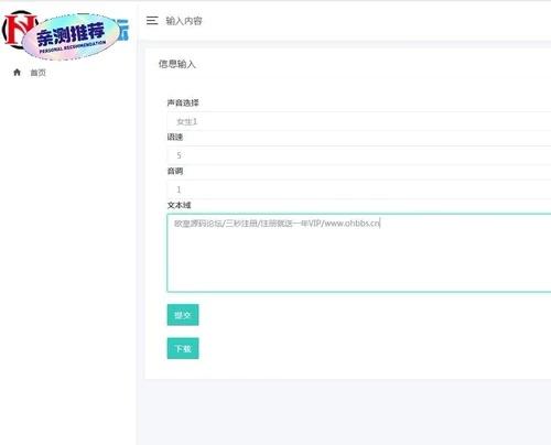 PHP在线文字转语音合成源码 基于百度API开发 上传解压即可安装简单  标价就是售价直接拍网盘发货