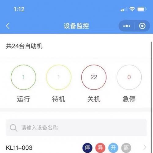 智能制造生产行业MES 智慧工厂MES小程序源码 无后端 直接上架  程序由原生小程序编写，引用的是