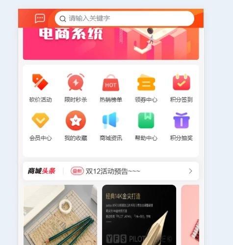 开源商城源码，tp+uniapp。  可支持小程序、app、h5商城。