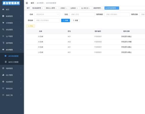 【源码】Java+Vue+Uniapp大型WMS仓库管理系统 P0003| Docker| css 