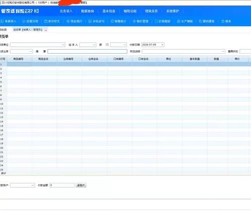 管家婆进销存ERP、任我行CRM注册机维护工具，支持ERP H3 H5 A8等，老板亲测H3好用，拿