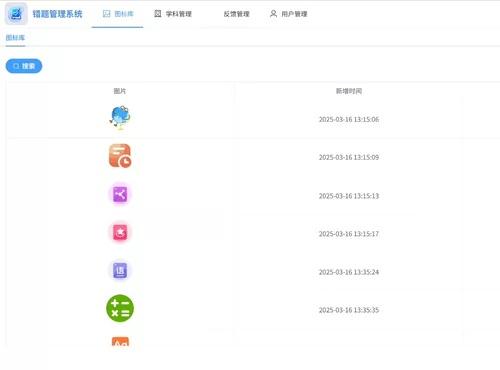 错题本小程序 安卓错题本app node+vue项目  前后端分离项目，角色有管理员、用户，  【技