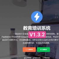 fastadmin 教育培训系统v1.3.2 高级版 带文档截图 插件源码仅供程序员学习和二开使用，