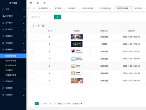 潮乎盲盒小程序源码【运营版】开发搭建，源码标价，搭建咨询客服 在原来的潮乎盲盒基础上进行二开的版本，