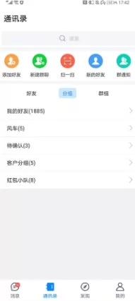 风车IM即时通讯聊天社交APP源码  im:支持文字、表情、图片、语音、单聊、群聊、已读未读、消息群