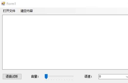 C#WinForm小程序实用工具源码 源码运用SpeechSynthesizer类实现了文本转语音的