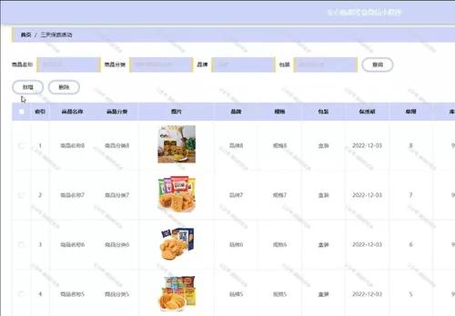 安心临期零食微信小程序 Java SpringBoot Vue 前后分离  一、作品包含 源码+数据