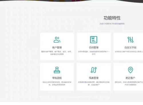 fastadmin插件 青动CRM V3.2.4 高级版 有文档 2025.11.24更新  插件源