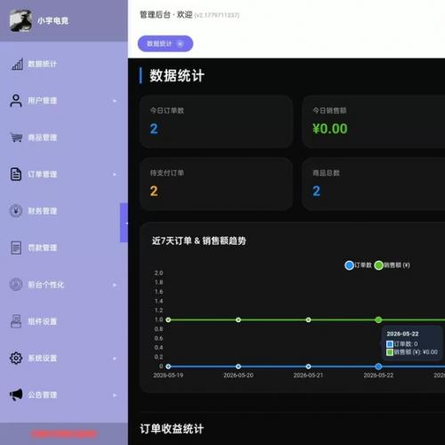 电竞护航源码｜php开发，支持自定义DIY，客户、打手、客服、商家、总后台全都有，功能齐全，管理方便
