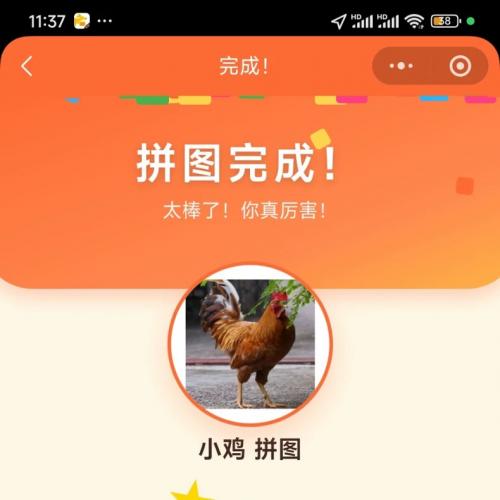 拼图小程序源码，不需要服务器，不需要域名就可以运行，可添加多种广告位，源码出售。标价就是卖价。
