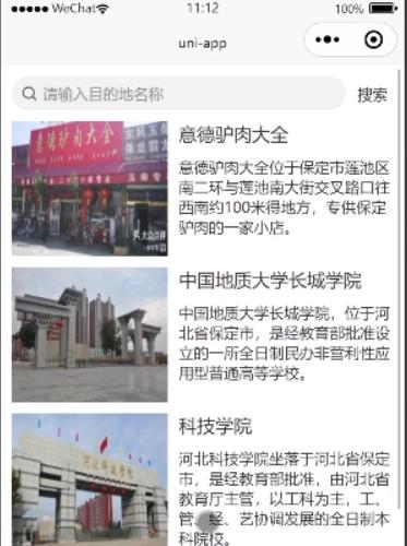 出行规划小程序项目源码  【功能介绍】 出行先知，一款智能出行规划工具，提供路线规划、时间计算与出行
