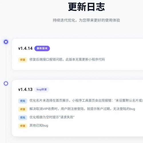 fastadmin小程序名片生成系统V1.4.14 高级版 2026-3-25更新 送文档 插件源码