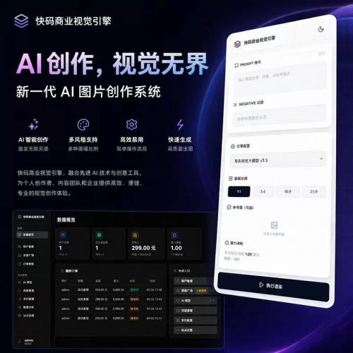 AI智能绘图源码高清出图极速创作 专业AI绘画作图，风格任选氛围感拉满 二次元、真人写真、风景壁纸、