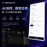 AI智能绘图源码高清出图极速创作 专业AI绘画作图，风格任选氛围感拉满 二次元、真人写真、风景壁纸、
