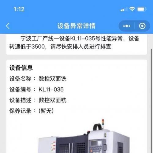 MES小程序源码，生产制造源码，工厂MES源代码，小程序源码 无后端 直接上架  程序由原生小程序编