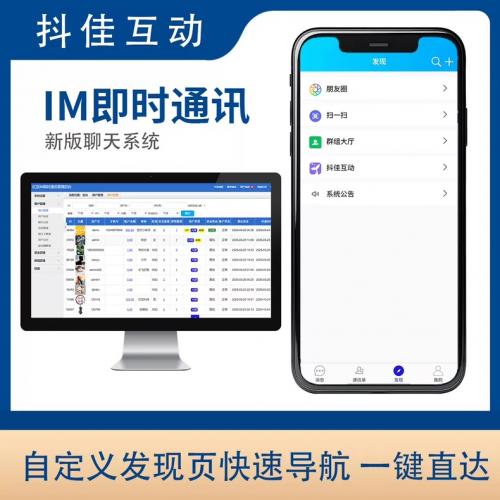 出一套自用的全开源IM即时通讯源码，安卓+iOS+H5+PC四端互通。基于PHP+Uniapp开发，