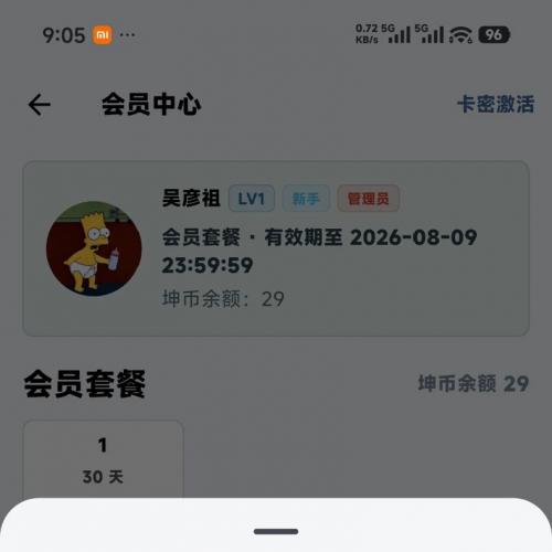 社区软件库一体搭建源码 有网页端、安卓端、苹果端 软件上传支持文件管理和已安装选择，后台可以设置上传