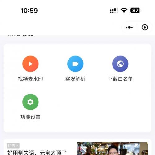 抖音去水印小程序快手短视频去水印流量主源码搭建后台带解析接口免费安装一键使用