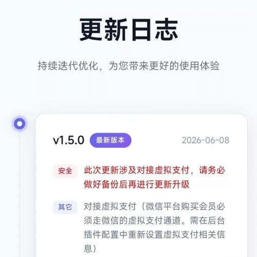 fastadmin 小程序名片生成系统V1.5.0 高级版 2026-6-8更新 送文档 长期更新，