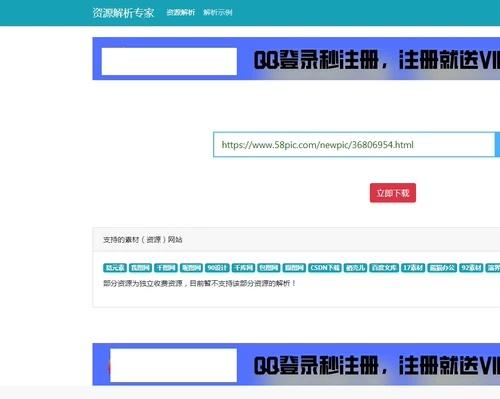 设计资源素材解析系统网站源码 支持N个平台  教程在压缩包里面很详细。包括了网站设置与获取cooki