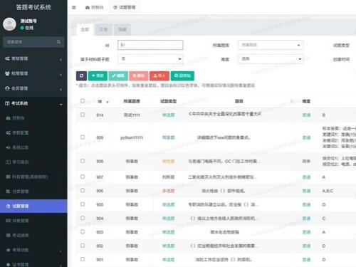 考试答题题库小程序源码刷题小程序小程序考试答题系统基于php安装服务H5小程序Uniapp 1、多种