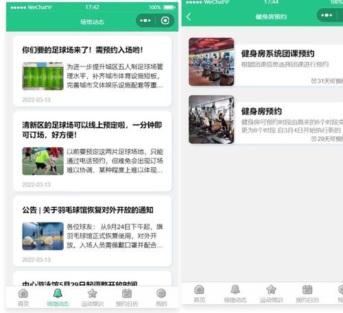 运动场馆预约源码小程序是一款主要针对城市运动预约的工具类程序， 产品主要服务人群为20-45岁运动爱