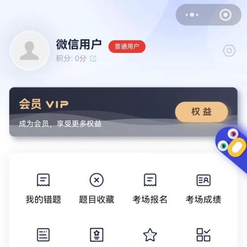 刷题小程序小程序考试答题系统基于php安装服务H5小程序Uniapp 1、多种试题类型（判断题、单选