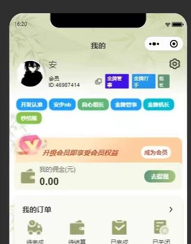 电竞护航小程序前端源码送后端 感兴趣的话点“我想要”和我私聊吧～