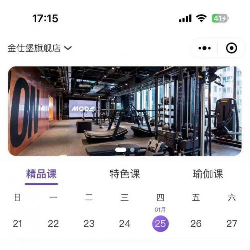 fastadmin 米扬约课健身管理系统小程序V3.0.1 高级版源码 2026.3.24更新 带文