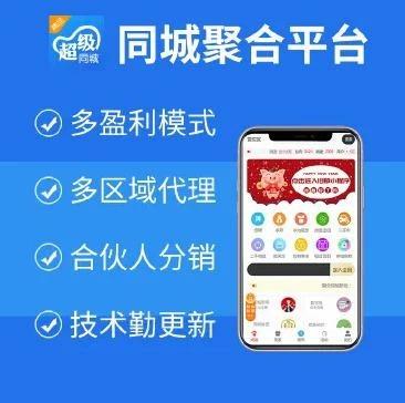 同城信息平台+全插件｜v58.0.0  全新同城聚合平台公众号小程序v58.0.0，多盈利模式，多区