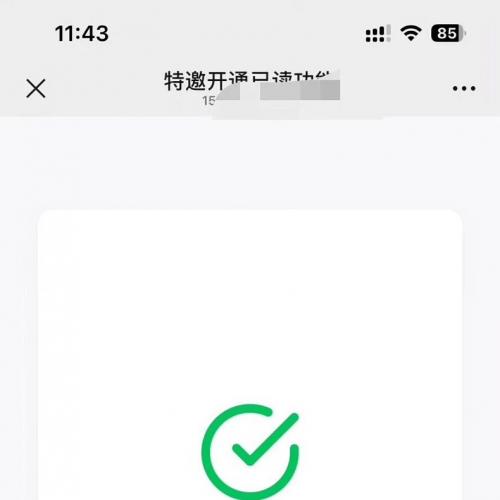 全网首发 最新版本已读系统 已读程序 已读项目 已读系统 已读系统源码 已读小程序源码 可一条龙全包