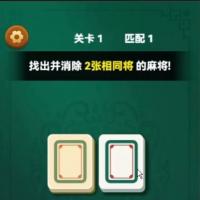 价格可谈，麻将连连看小游戏源码，Cocos 2.4.15版本，单机不用服务器，支持二次开发，可换皮，