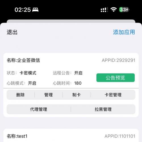 iOS网络验证源码 iOS授权验证iOS网络验证非bsphp网络验证 功能:一机一码。远程弹窗等 源