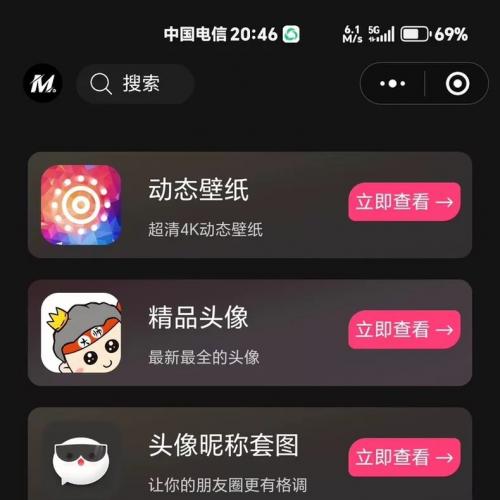 2025最火小程序源码，壁纸头像流量主小程序，热门副业项目！  项目简介： 1、壁纸头像取图小程序，